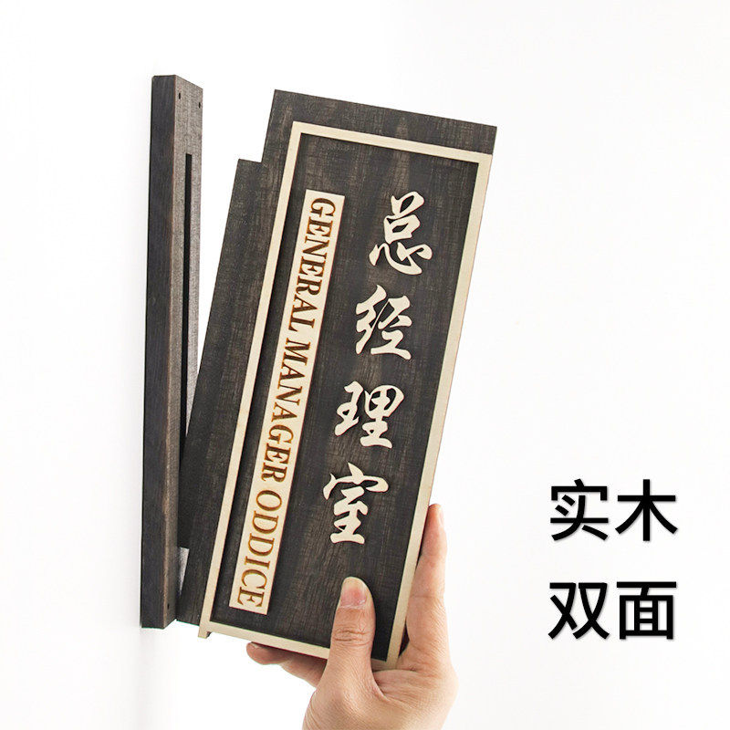 双面科室牌木质办公室门牌董事长室财务室侧挂立式指示牌