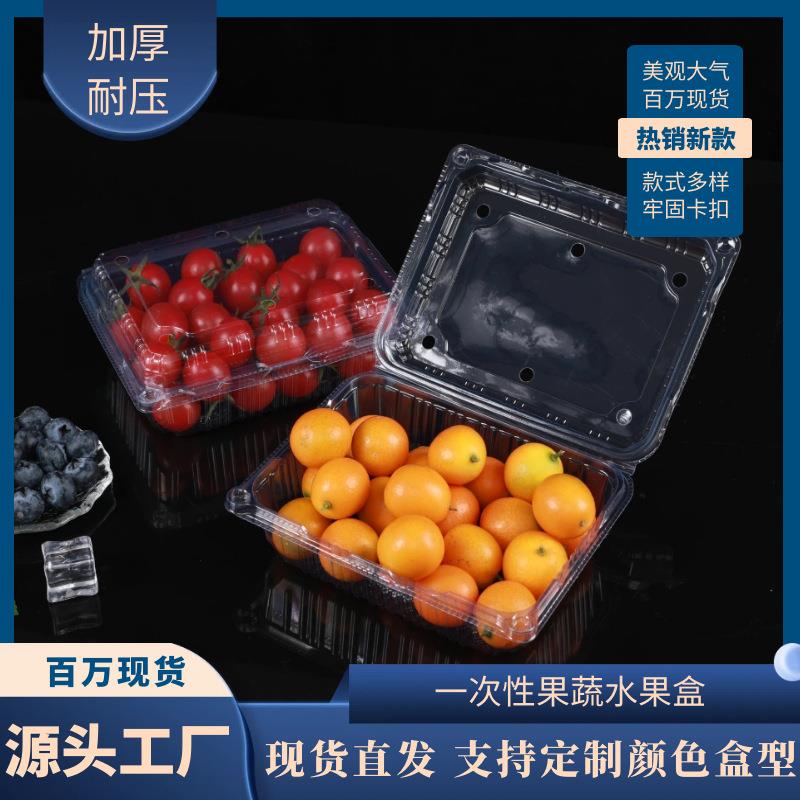 透明盒子装水果菠萝宝盒子一次性果切盒水果打包盒一次性果盘盒