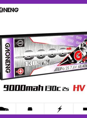 高能GNB9000mAh2S7.6V130CHV车模铜管硬壳锂电GAONENGLiPo