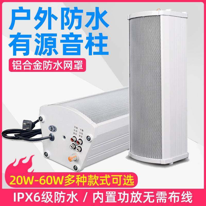 户外防水有源音柱功放商用音响店铺音乐壁挂音箱无线广播喇叭壁挂,纺织面料/辅料/配套,纺织机械配件,淘宝优惠券,粉丝福利购,淘宝优惠卷