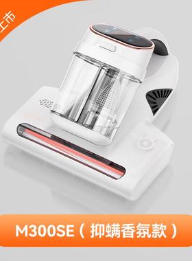 Uwant除螨仪除螨神器除螨床上家用吸尘器香氛杀菌尘螨显示M300se