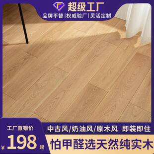 白橡木实木地板直销原木纯实木家用卧室地暖锁扣南浔地板工厂