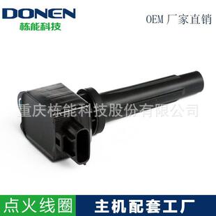 适用于马自达阿特兹/PE2.0L/PY2.5L(4针）点火线圈PE2018100A