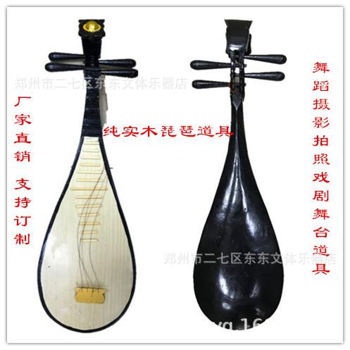 摄影拍照琵琶舞蹈道具飞天舞敦煌舞仿真道具琵琶乐器道具