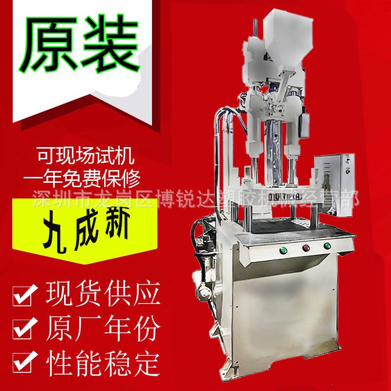 出售85吨百塑立式注塑机五金镶件包胶成型机200克立式注塑机