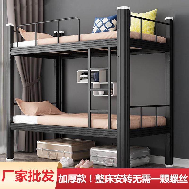 上下铺铁床学生公寓型材床高低架子床上下铺床加厚员工宿舍双层床,纺织面料/辅料/配套,纺织机械配件,淘宝优惠券,粉丝福利购,淘宝优惠卷