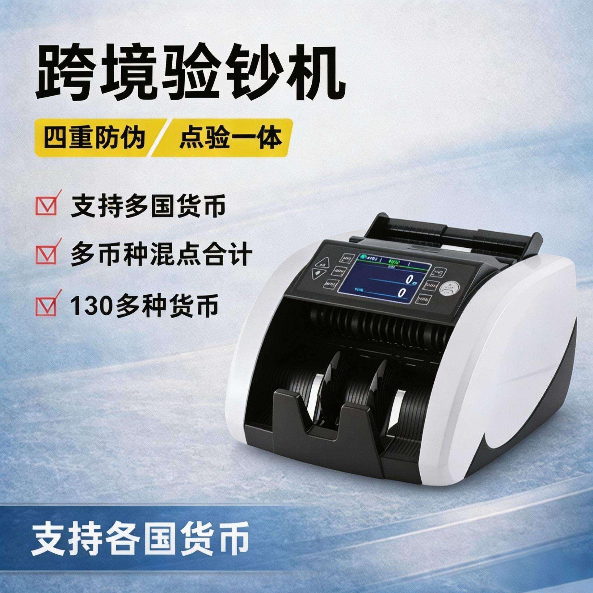 验钞点钞机小型数钞机家用数钱便携式智能点钞机乌兹别克