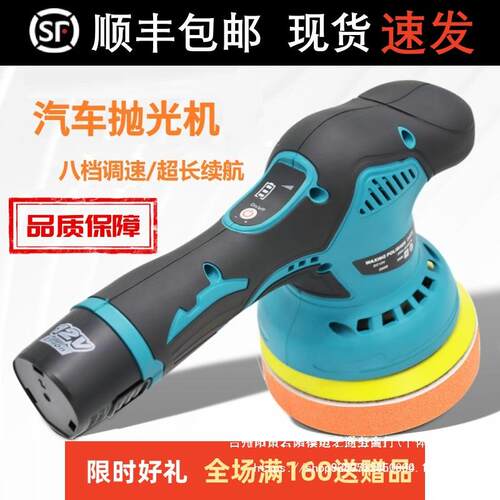 锂电抛光打蜡机划痕打蜡器小型家用充电偏心机无线汽车载