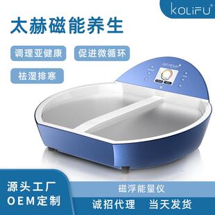 磁能足部养生磁浮能量仪太赫兹细胞热疗仪疏通经络家