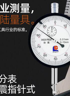 广陆百分表千分表指示表0-3-5-10-20-30-50mm机械高度规计