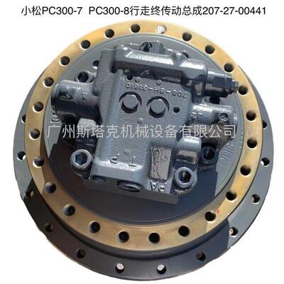 PC300-7PC300-8终传动总成207-27-00441主速机206-27-00580