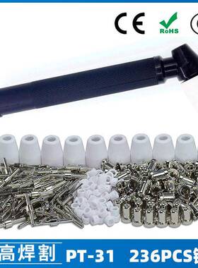 温州40A/PT31等离子切割配件镀镍LG40电极喷嘴保护罩分流器236PCS