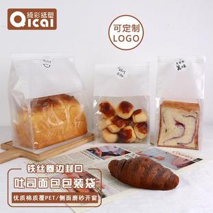 八边封卷边吐司袋铁丝封口棉纸450g250克水立方切片防油面包袋