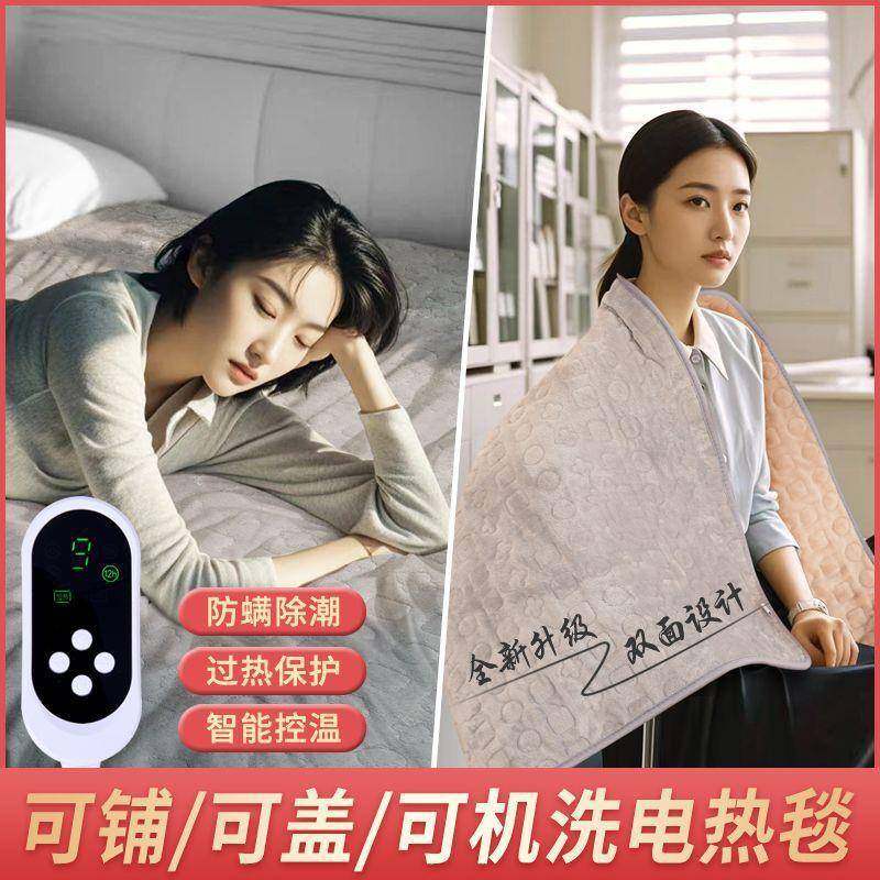 金电热毯盖毯家用办公休闲可铺可盖可机洗午休双面暖身毯包邮,纺织面料/辅料/配套,纺织机械配件,淘宝优惠券,粉丝福利购,淘宝优惠卷