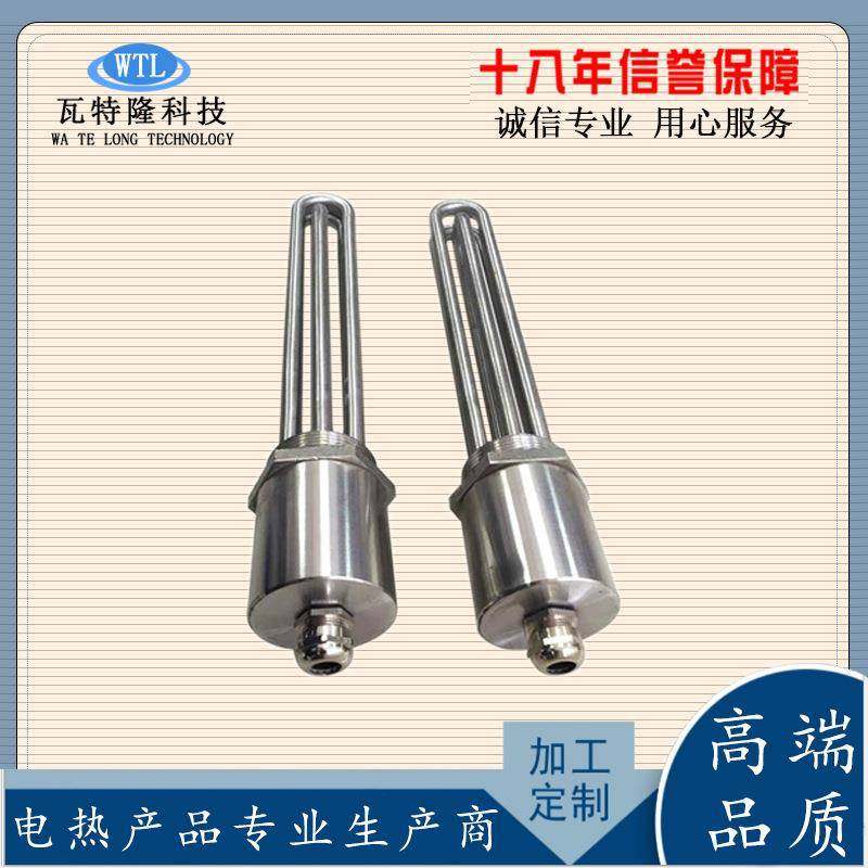 法兰加热管水箱电热管螺纹DN50清洗机电热管洗碗机不锈钢加热管