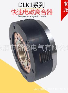 水泥厂取料机用离合器DLM4-5ADLK1-5A堆料机用离合器24V