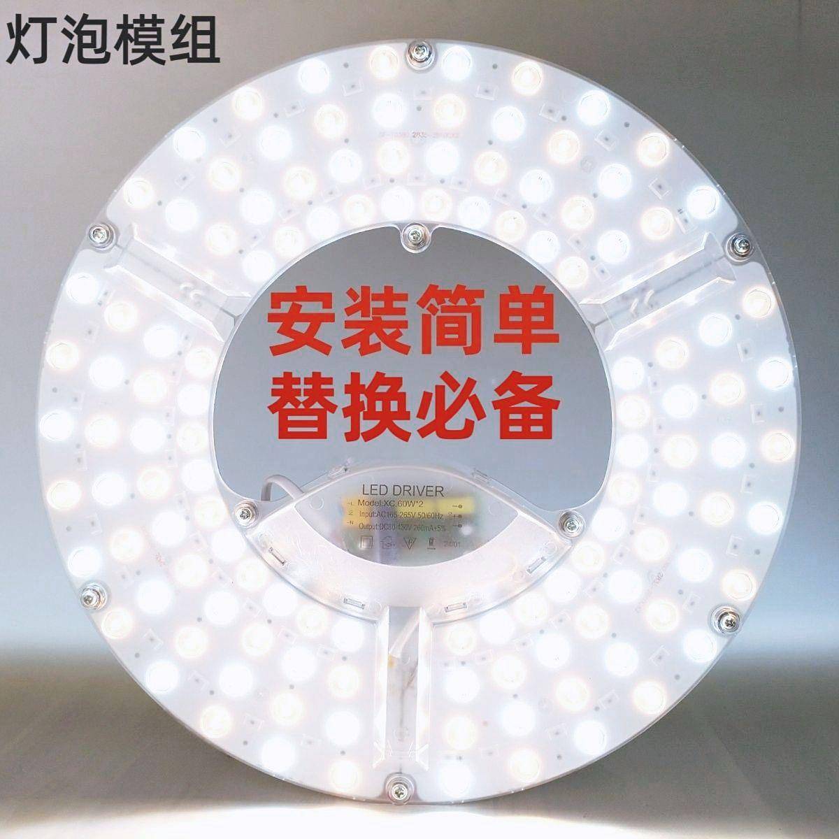 灯泡led吸顶灯芯超亮耐用改造通用型灯板光源家用吸顶灯圆灯模组