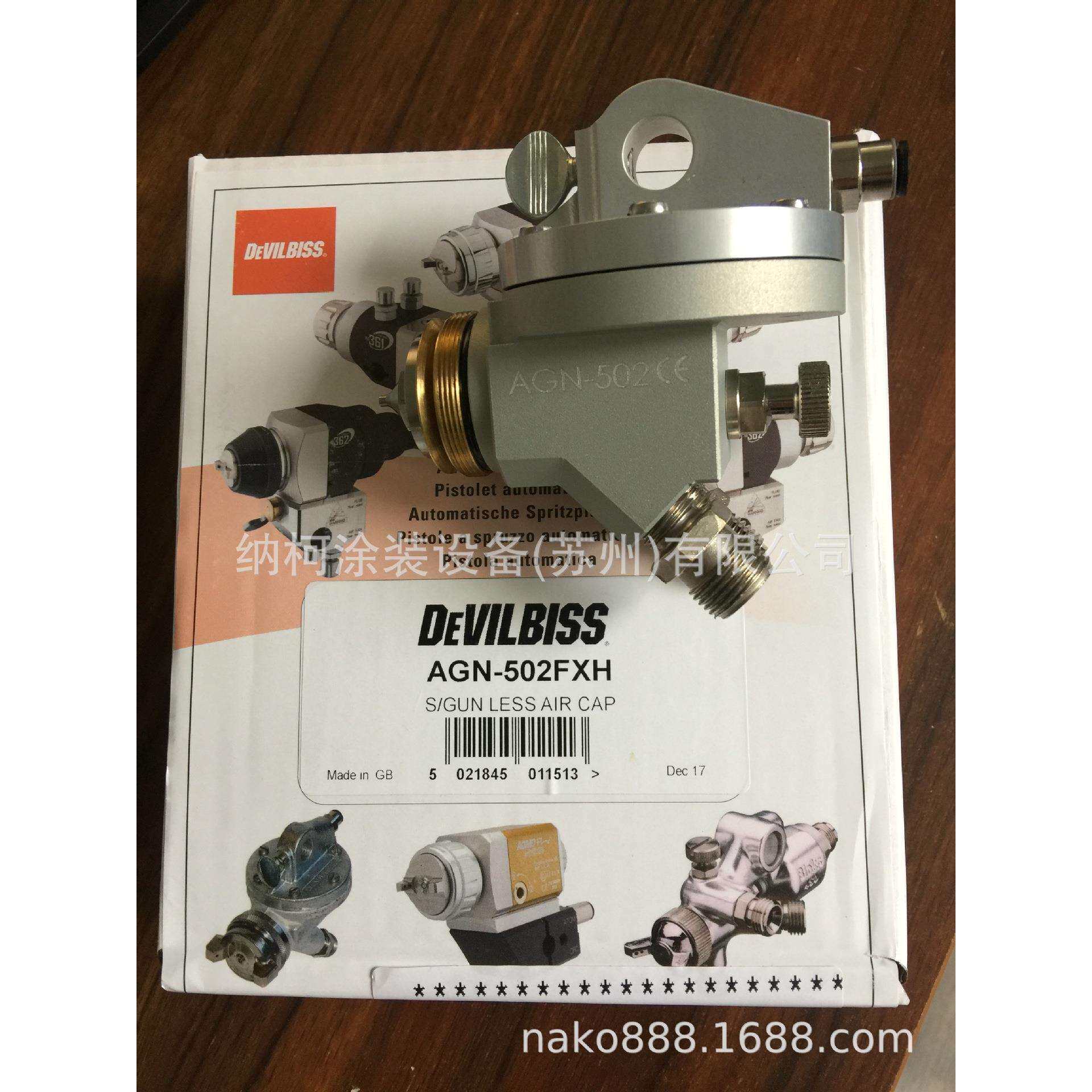 Devilbiss喷枪，AGN-502陶瓷喷枪，AGN-502FXH,AGN-502FF喷釉枪