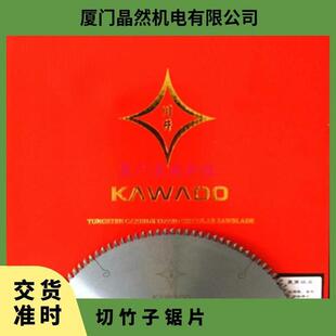 切实木精切PDF重竹普竹生竹板合金锯片竹筷子毛竹无毛刺