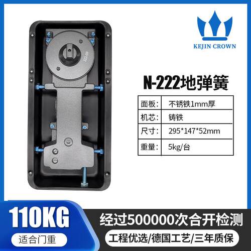 科进N-222通用型地弹簧110KG有无框玻璃门底座托转轴配件地弹簧