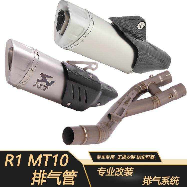 适用于摩托跑车YZF-R1MT10排气管钛合金中段去回压包鼓15-23年