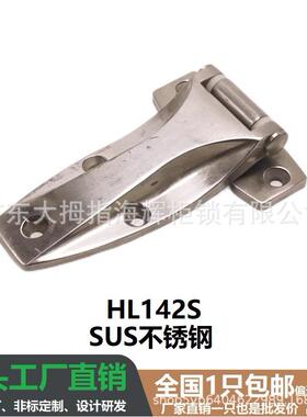 工厂直销重工业CL142304不锈钢合页配电箱机箱机柜合页冷冻柜门