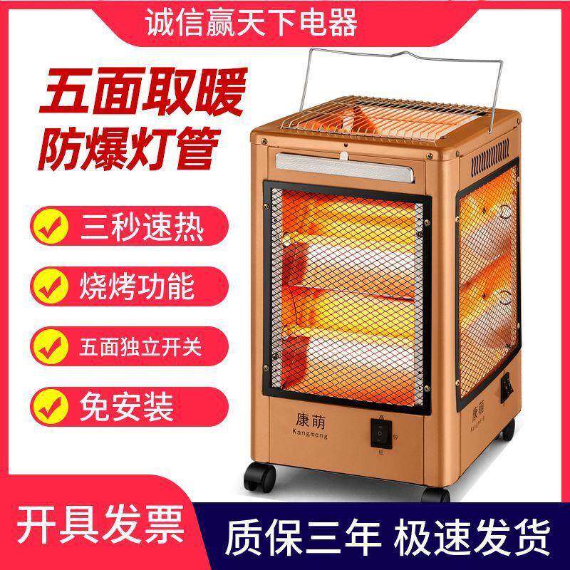 五面取暖器烧烤型烤火炉电热扇省电小太阳节能电暖电烤炉取暖包邮