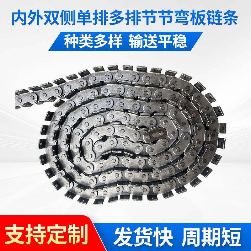 内外双侧单孔弯板链条工业双排非标不锈钢输送链条带耳滚子链条,收纳整理,烫衣板及配件,淘宝优惠券,粉丝福利购,淘宝优惠卷
