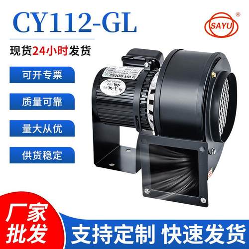 CY112-GL高温管道风机220V多翼式离心风机高转数风扇低噪音风机