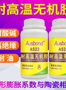奥斯邦A522无机胶耐1730℃高温耐溶剂胶高温元件密封修补胶500g