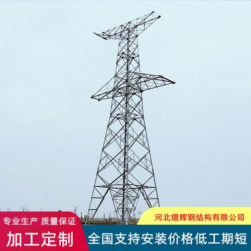 电力塔10KV35KV-220KV电力铁塔电力构架钢管电力杆角钢电力塔