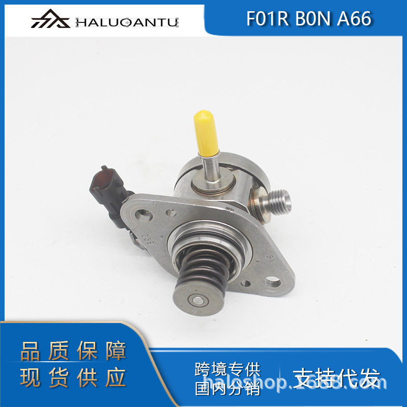 包邮热销F01R00NA66适用东风GS皓极皓翰AX7奕炫MAX1.5高压油泵