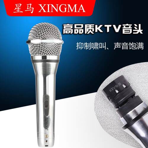 星马AK-263卡拉ok麦克风专业有线麦克风音响话筒动圈式金属管