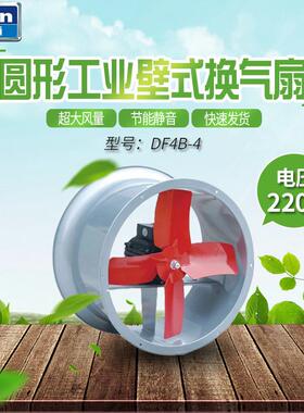 德通风机16寸圆形工业壁式换气扇DF4B-4/SF4B-4大风量厨房油烟机