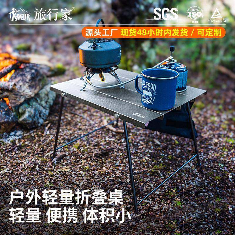 户外折叠桌铝合金轻量便携露营桌徒步登山野餐休闲摩旅野营折叠桌
