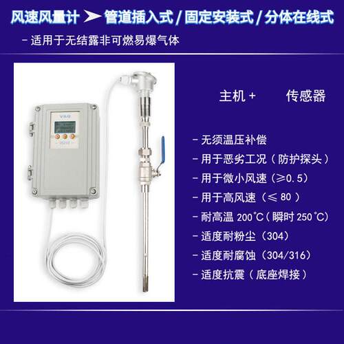 管道风速仪热风干燥热敏高温风速仪VS210热式耐高温管道风量计