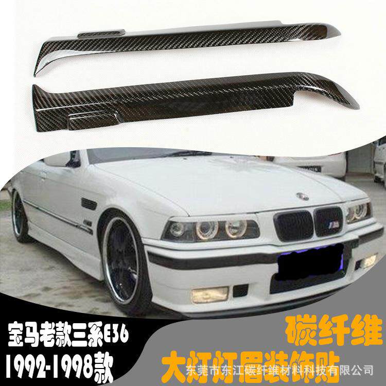 适用于1992-1998款宝马3系e36改装碳纤维大灯灯眉灯罩装饰贴纸件