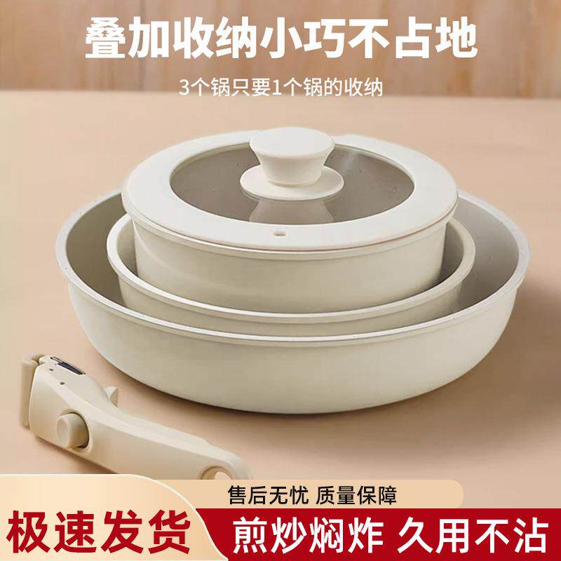 新款家用陶瓷不粘锅平底锅奶锅套装多功能可拆卸把手通用锅具套装