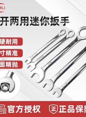 威尔利WEL-608A/WEL-608B微型梅开两用扳手套装公英制10支装