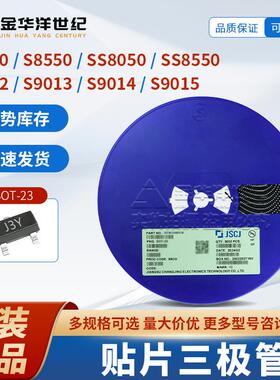 长电贴片三极管S8050SS8550S9012/13/14/15J3Y2TYM6整盘