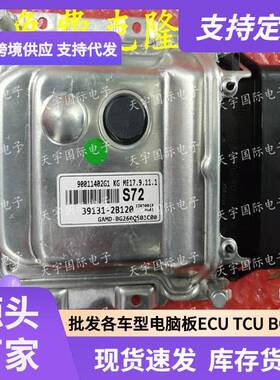 ECUME17.9.11.1适用现代伊兰特悦动朗动电脑板S7239131-2B120