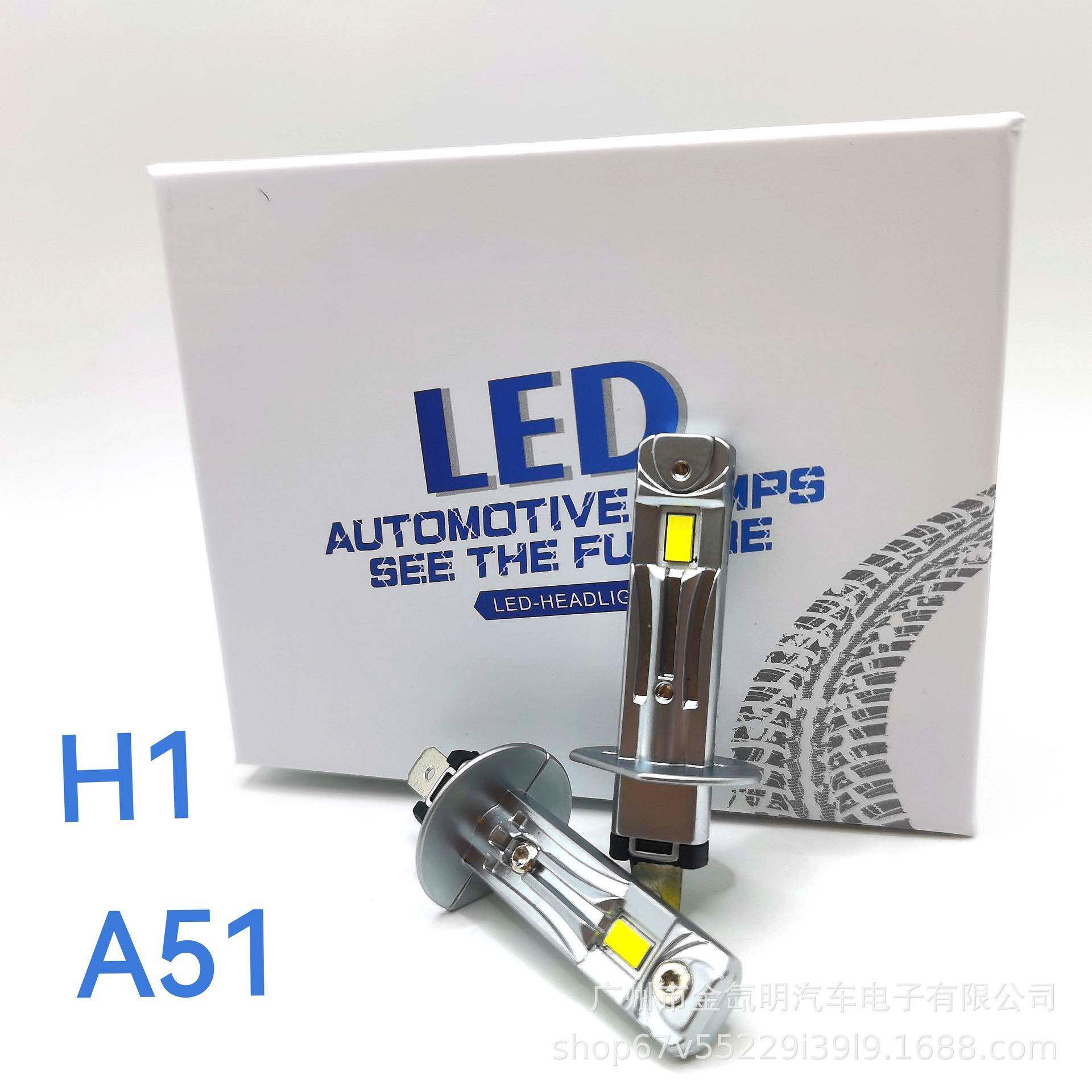 汽车头灯A51直插式H1H7H1190059006H4LEDheadlight