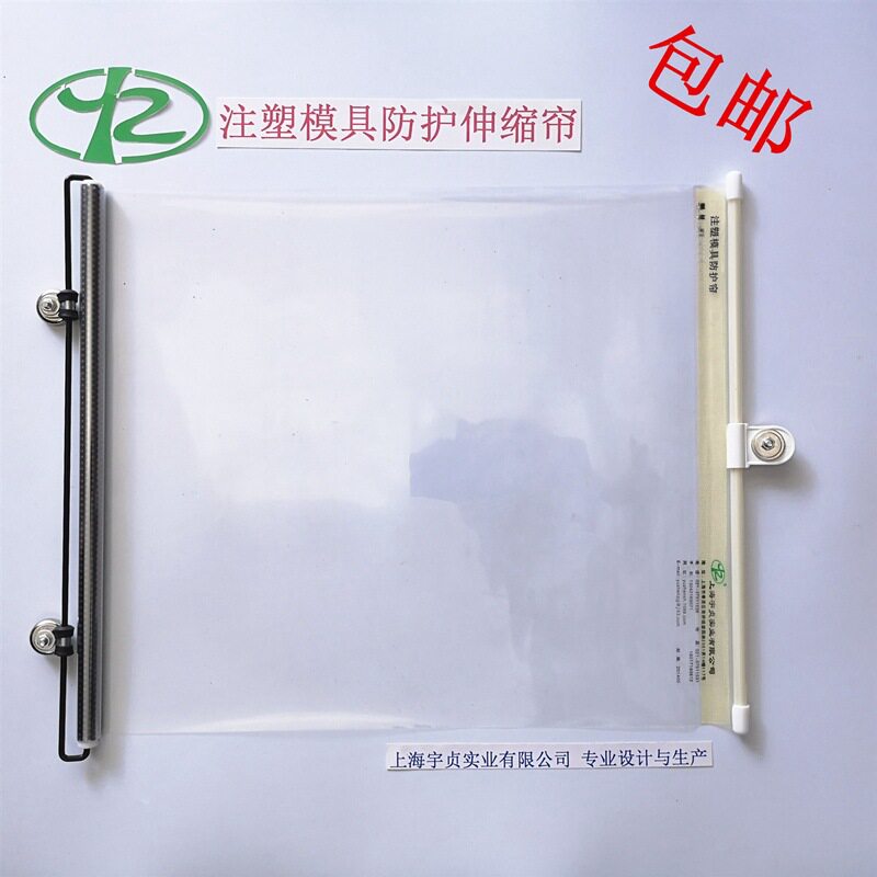 3只吸盘注塑模具防护帘弹簧帘产品防落帘自动伸缩帘透明挡帘包邮