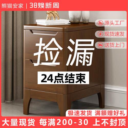 全实木超窄小床头柜迷你20/25/30/35/40cm小型简约卧室夹缝斗柜子