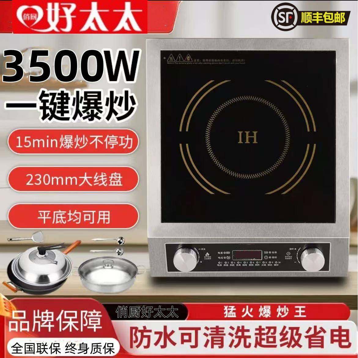 直销家用小型3500w电磁炉一体猛火新款W大功率高功率,纺织面料/辅料/配套,纺织机械配件,淘宝优惠券,粉丝福利购,淘宝优惠卷