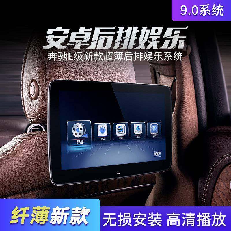 安卓奔驰超薄新款E级V260LC级S级汽车后排娱乐头枕电视显示器屏