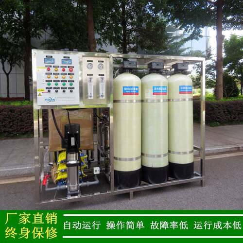 纯水设备_1000LPHro反渗透纯水设备_1吨RO纯净水设备绿健供应