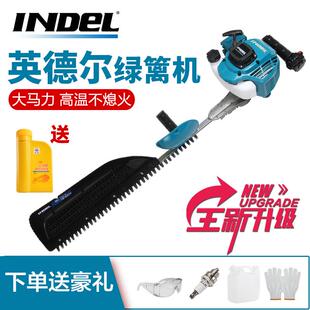 英德尔3CX-750绿篱机手提式篱笆剪茶树修剪机汽油剪草机剪枝机