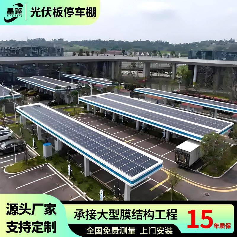 充电太阳能板光伏车棚大型停车场电动汽车充电桩雨棚耐力板遮阳棚