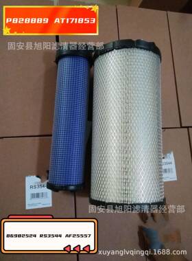 供应P828889AT17185386982524RS3544AF25557发电机组空气滤芯